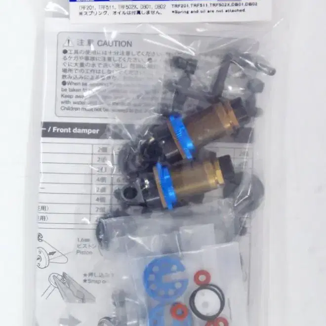 타미야 빅보어 쇽 세트 tamiya big bore damper set