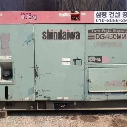 dg450mm 45키로 디젤방음형발전기 3상