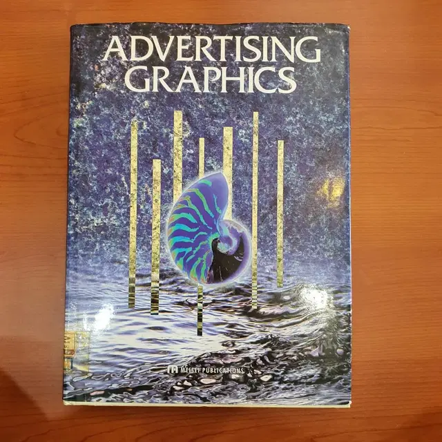 ADVERTISING GRAPHICS MEISEI 1994