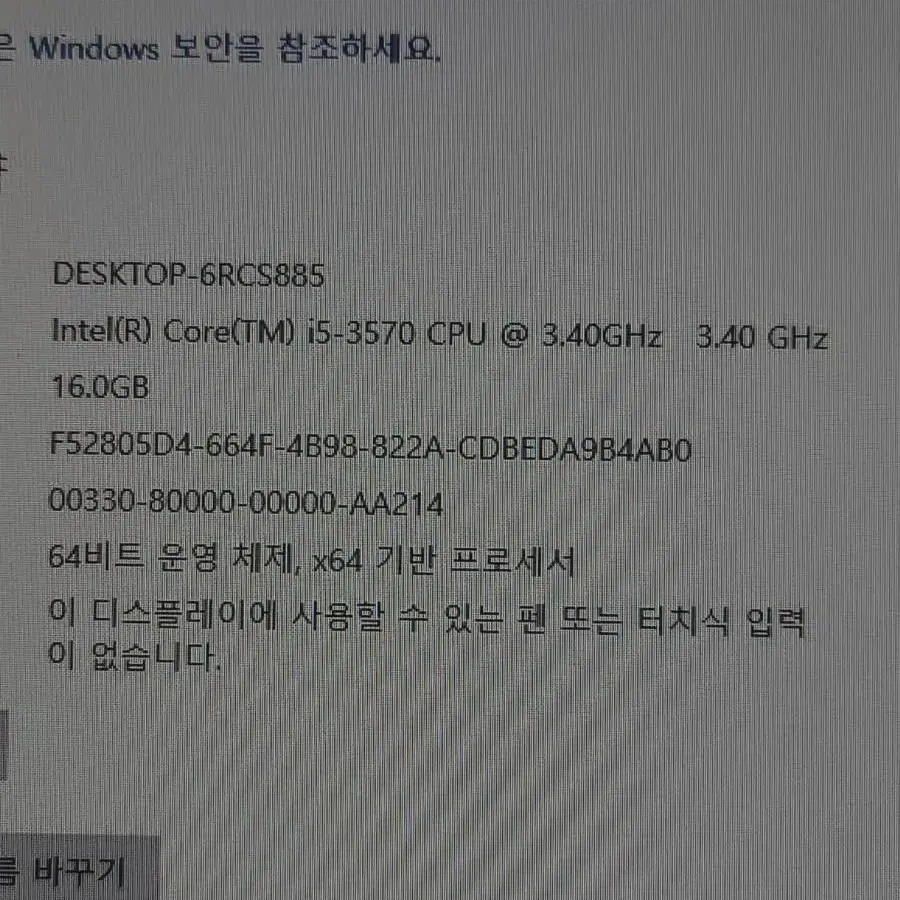 HP Elite 8300 SSF I5-3570@ 3.4GHZ