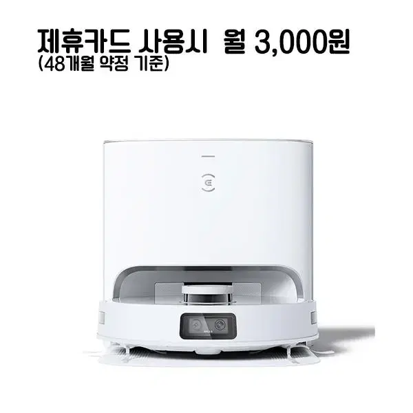 월28000원[렌탈]에코백스 디봇 T10 플러스 로봇청소기