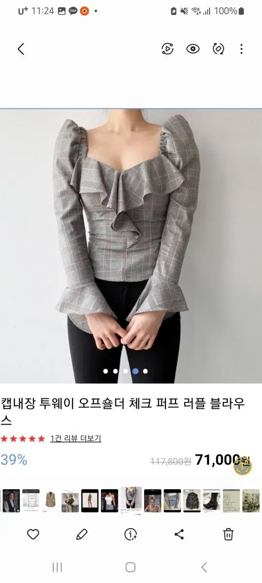 캡내장 체크 러플 블라우스