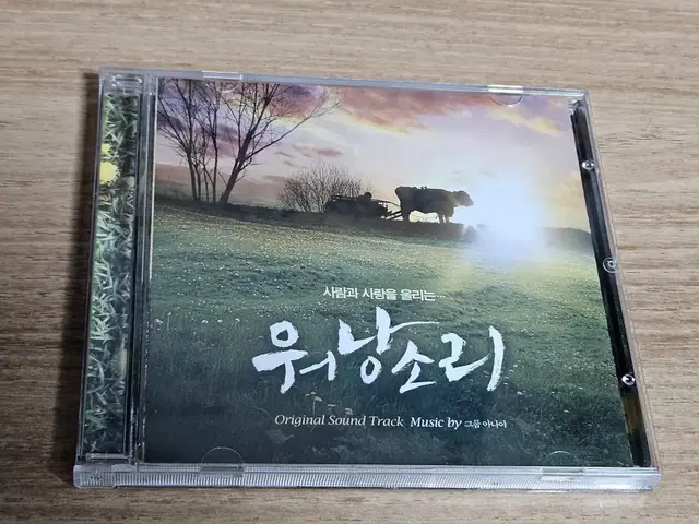 워낭소리 - OST CD