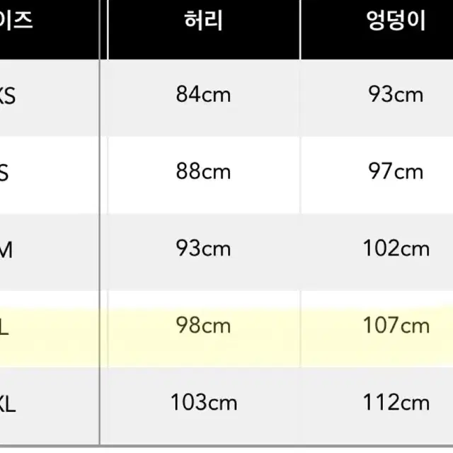 샵사이다 카고 치마 L