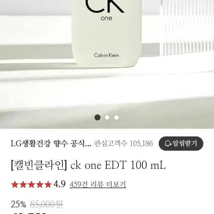 캘빈클라인 향수 CK ONE 100ml 씨케이원 남녀공용 남성 여성