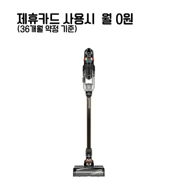 월24200원[렌탈]비셀 아이콧 펫 어드밴스 무선청소기