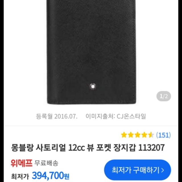 몽블랑 장지갑 판매