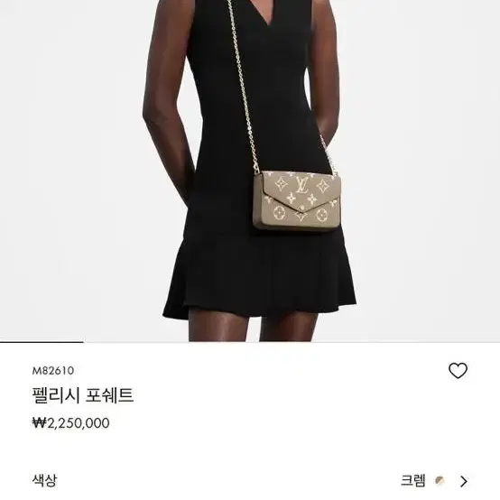 루이비통 펠리시포쉐트