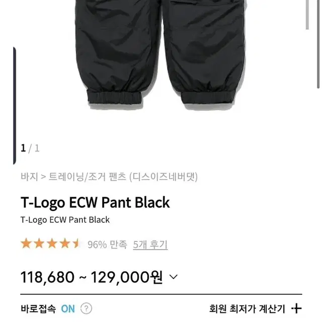 디스이즈네버댓 ECW pants M사이즈 팝니다