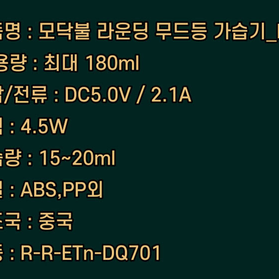 크리스마스 건조날씨 저소음 무드등 불꽃 캠핑 불멍 라운딩 휴대용가습기