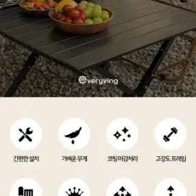 에브리빙 캠핑롤테이블