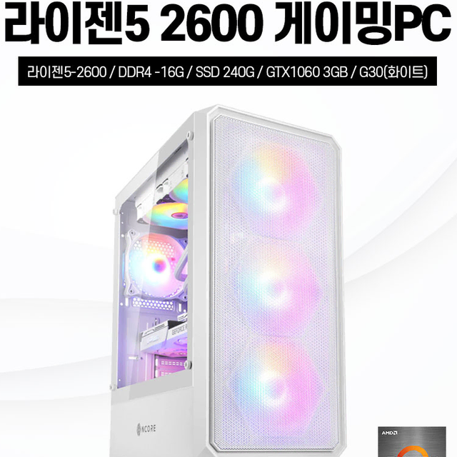 [장기렌탈] 라이젠5 게이밍 디자인용 컴퓨터 PC 데스크탑