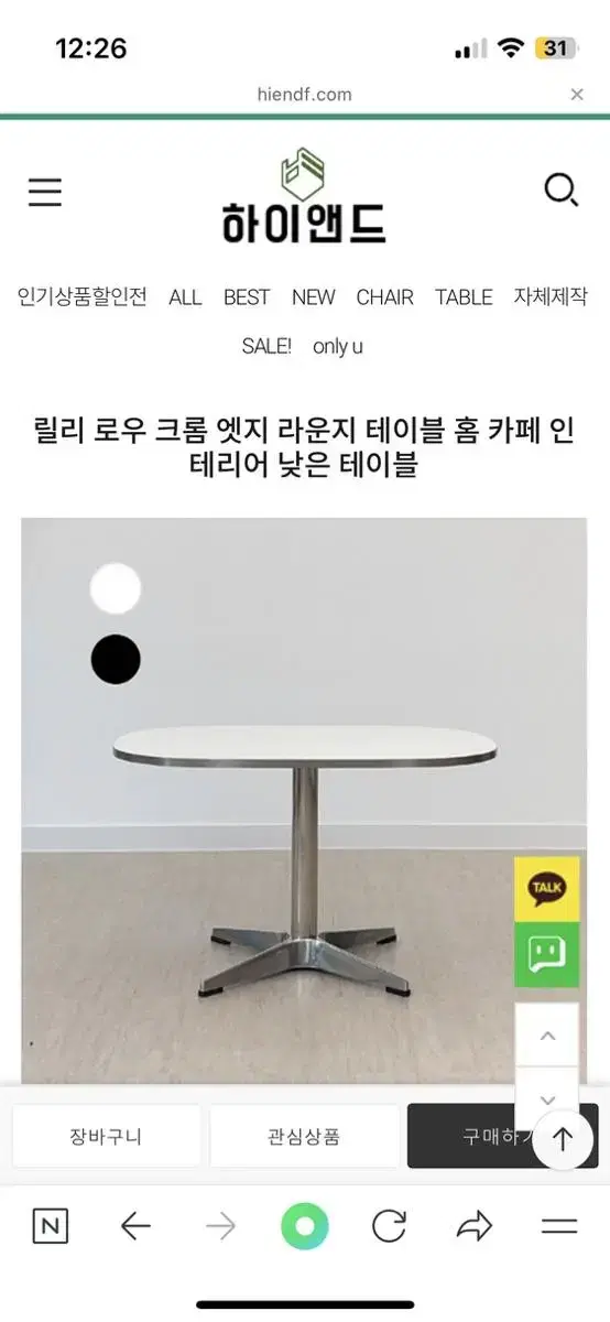 하이앤드퍼니쳐 로우 테이블 판매합니다