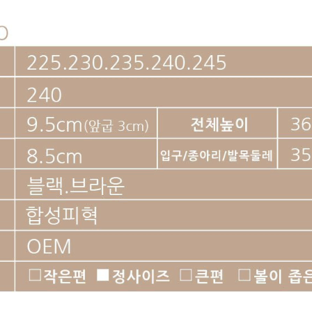 여성 각진코 절개 스판 롱부츠 LUX-8158-2