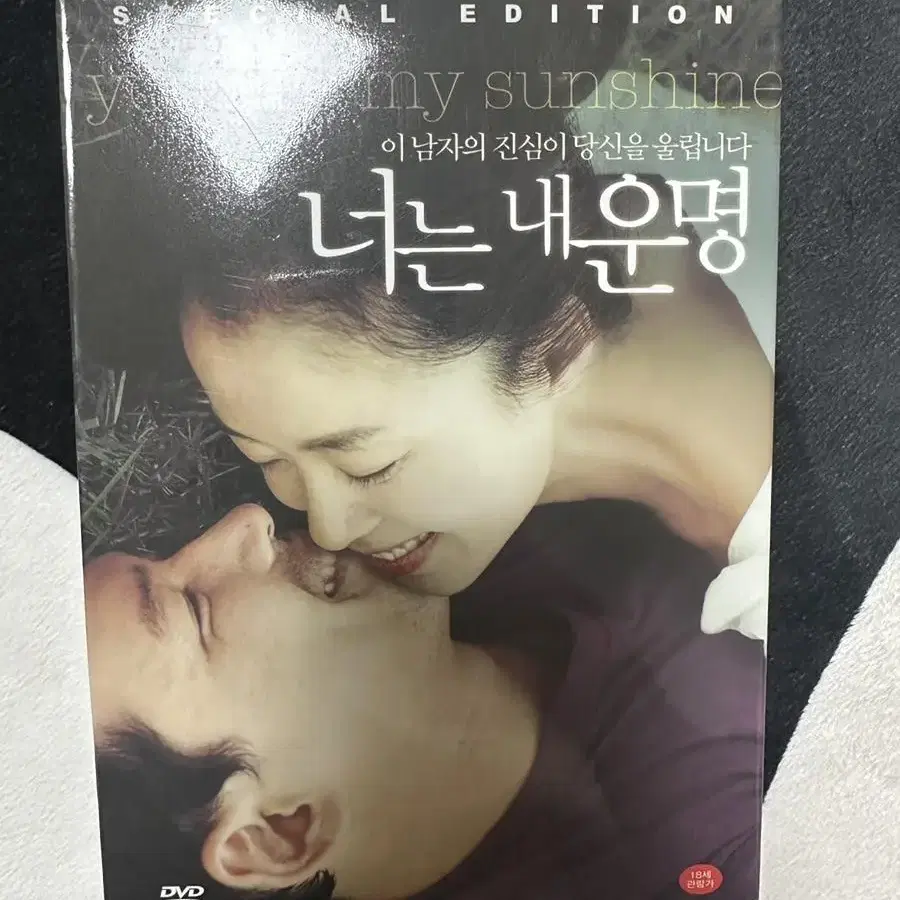 전도연 DVD 블루레이