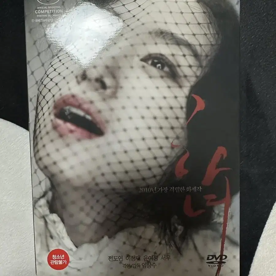 전도연 DVD 블루레이