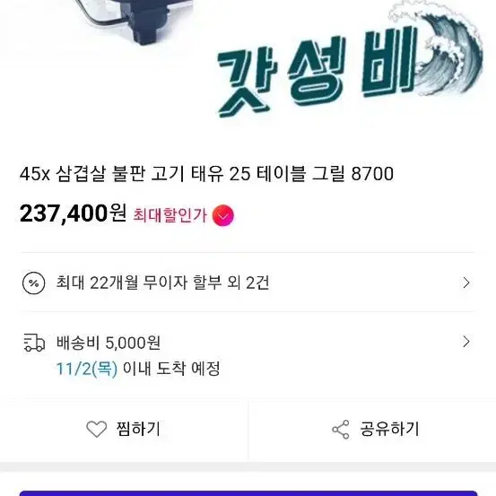 테유테이블그릴8700