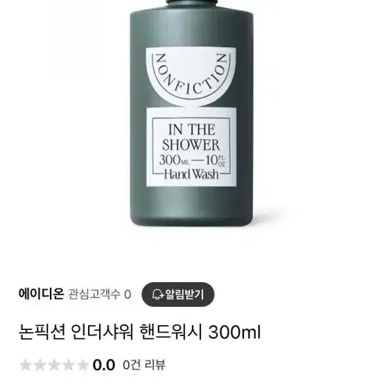 논픽션 인더샤워 핸드워시 300ml