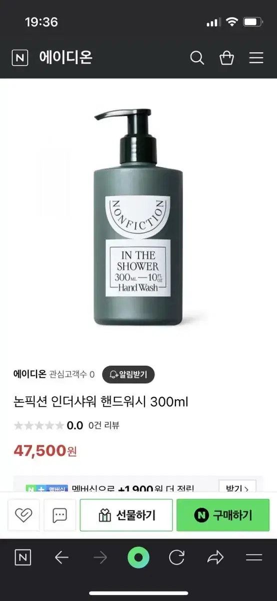 논픽션 인더샤워 핸드워시 300ml