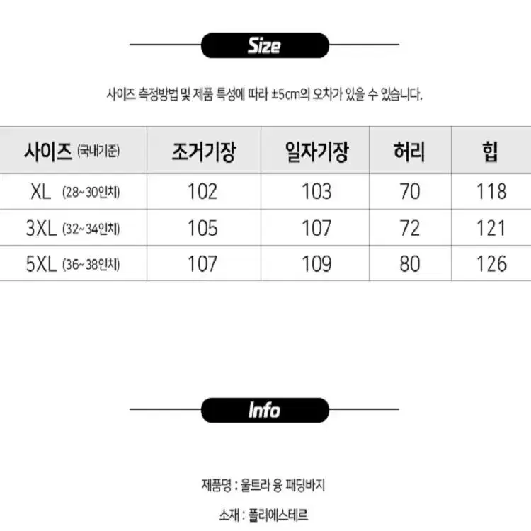 겨울 방한 솜바지 라이더 낚시 오토바이배달  기모  융털 패딩 바지