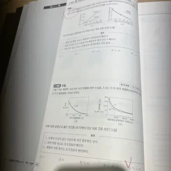 2023 김지혁 지구과학1 기출피드백 파트2 본책,해설