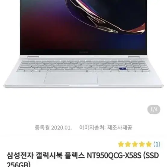 갤럭시북 플렉스 nt950qcg-x58s 노트북 팝니다