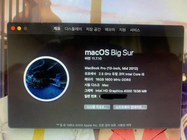 맥북 프로 업그래이드 2012mid 램 16 500ssd 25만