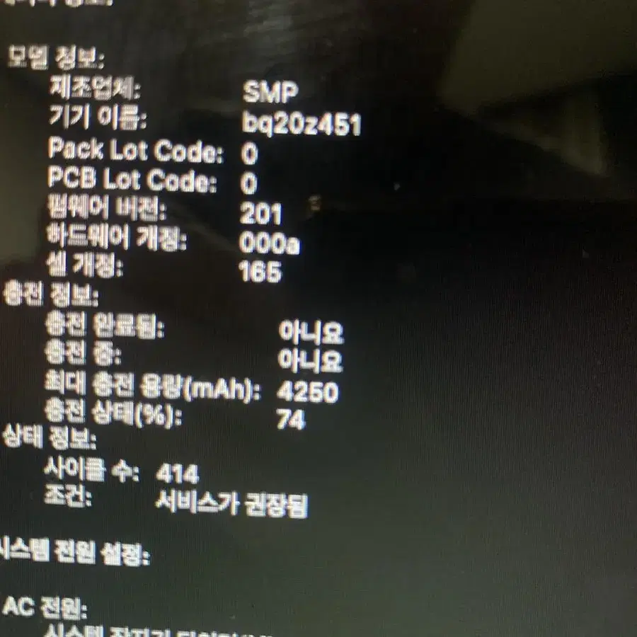 맥북 프로 업그래이드 2012mid 램 16 500ssd 25만