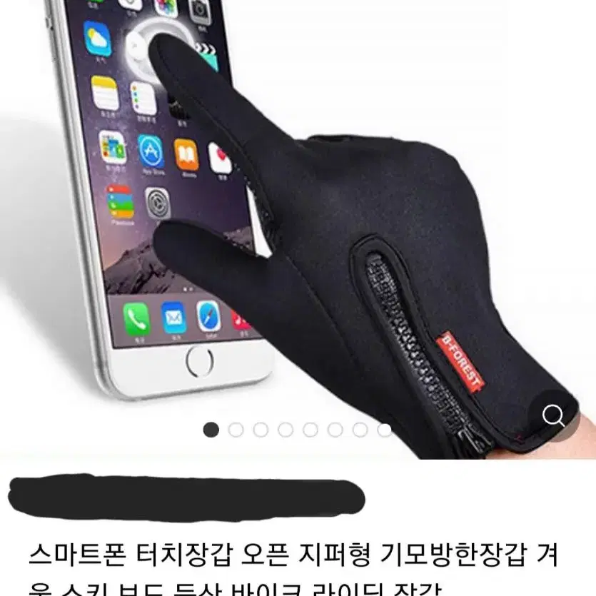 등산 라이딩 기모터치장갑