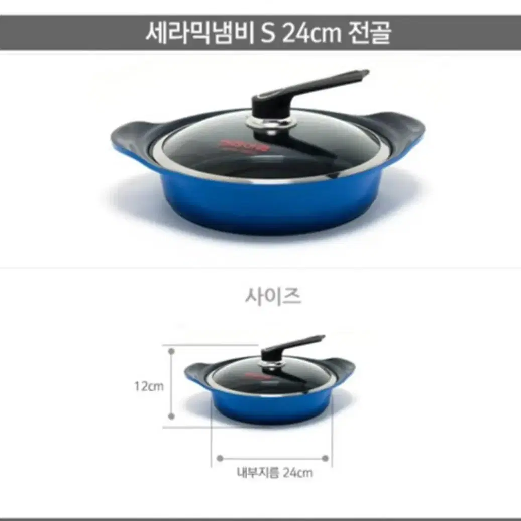 (택.포)키친아트 세라믹 전골냄비