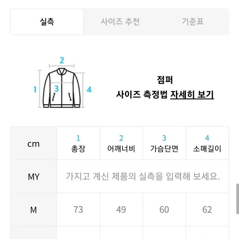 아웃스탠딩 프렌치 워크자켓 아이보리 M