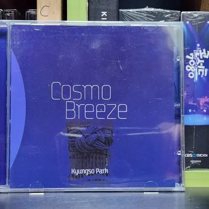 박경소 Cosmo Breeze CD (미개봉)