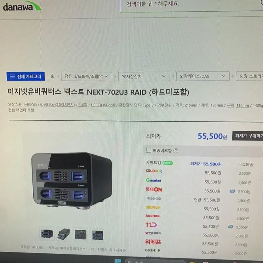 외장하드스토리지