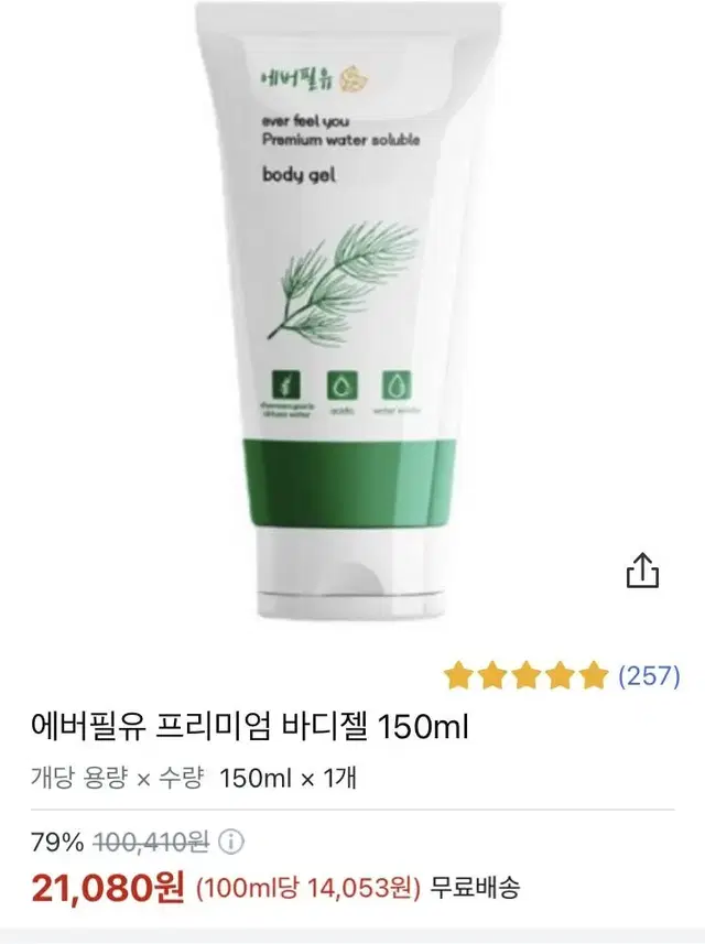 에버필유 프리미엄 바디젤 150ml