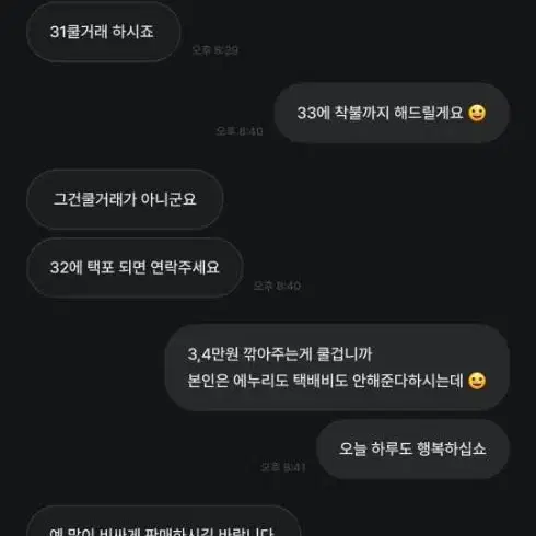 제 상점에 이런 못배워서 남한테 피해주는 사람 오지마세요