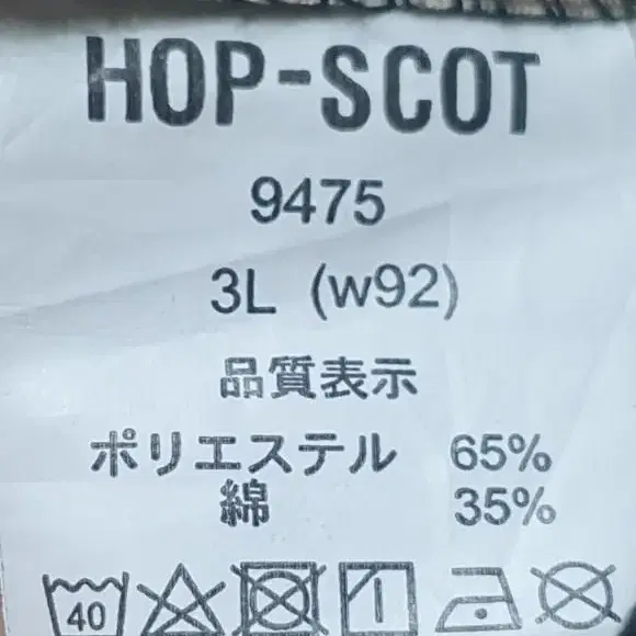 일본 Hop-scot 군복 카모 카고바지 카고팬츠 34사이즈 2305