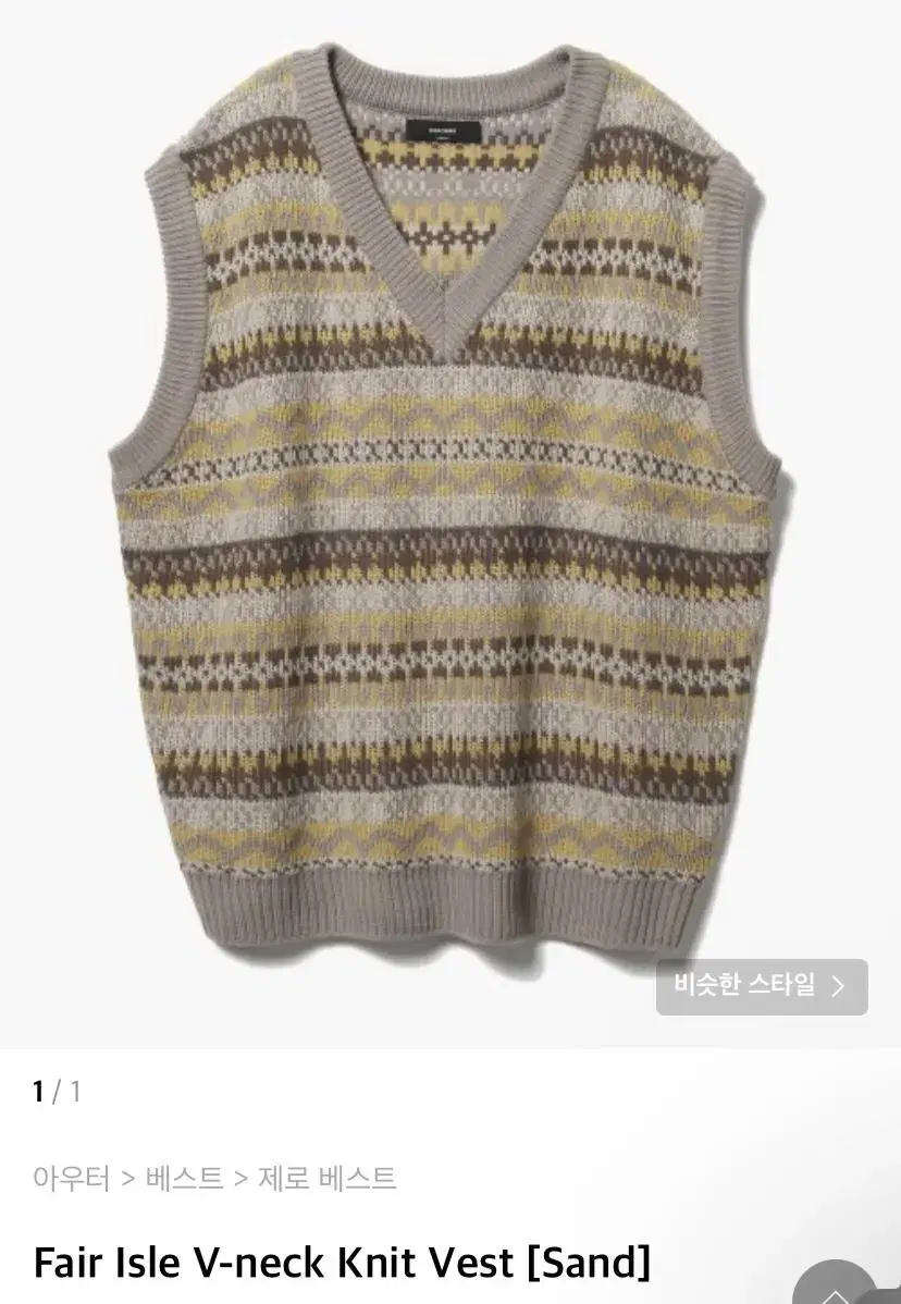 Zero Knit Vest (L)