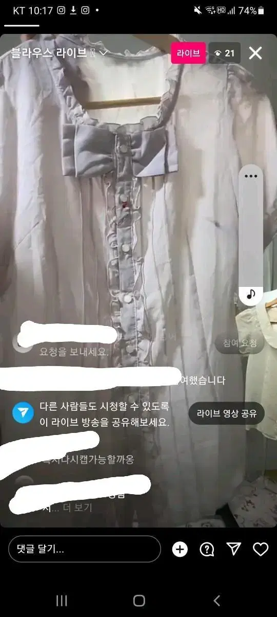 블루빈티지 일본 브랜드 빈티지 히메갸루 지뢰계 오네갸루 블라우스