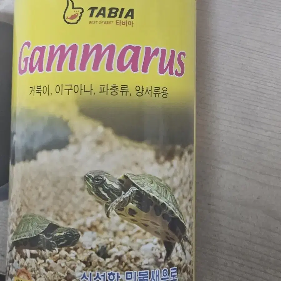 애완거북이 먹이 Gammarus