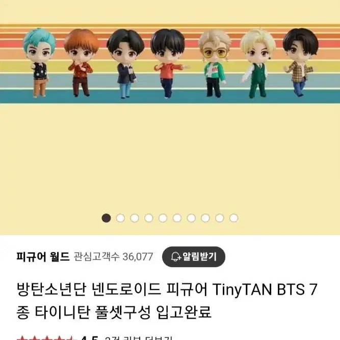 BTS 방탄소년단 타이니탄 넨도로이드 피규어 7종 [미개봉 새상품]