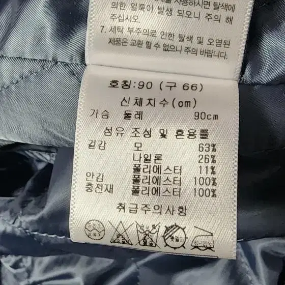 (66)베라왕누빔코트