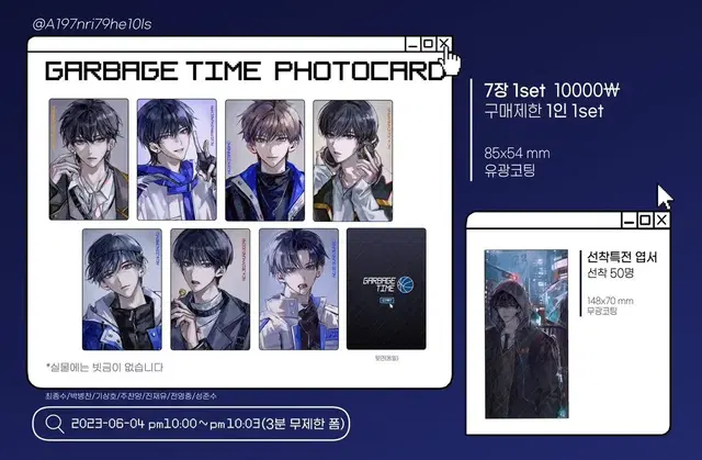 가비지타임 흐아악님 포토카드 양도