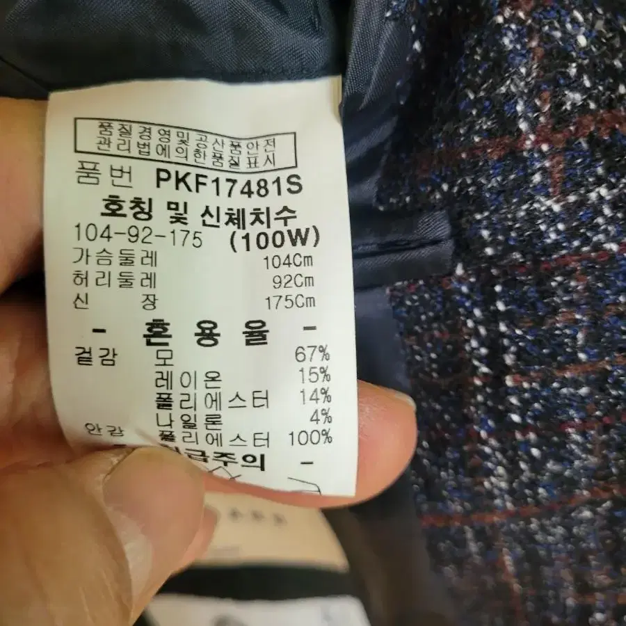 남성 파크랜드 간절기 모직자켓 (100)