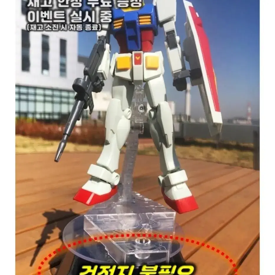 완성품 RX-78-2 엔트리 건담 턴테이블액션베이스포함