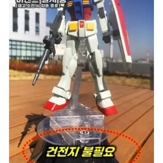 완성품 RX-78-2 엔트리 건담 턴테이블액션베이스포함