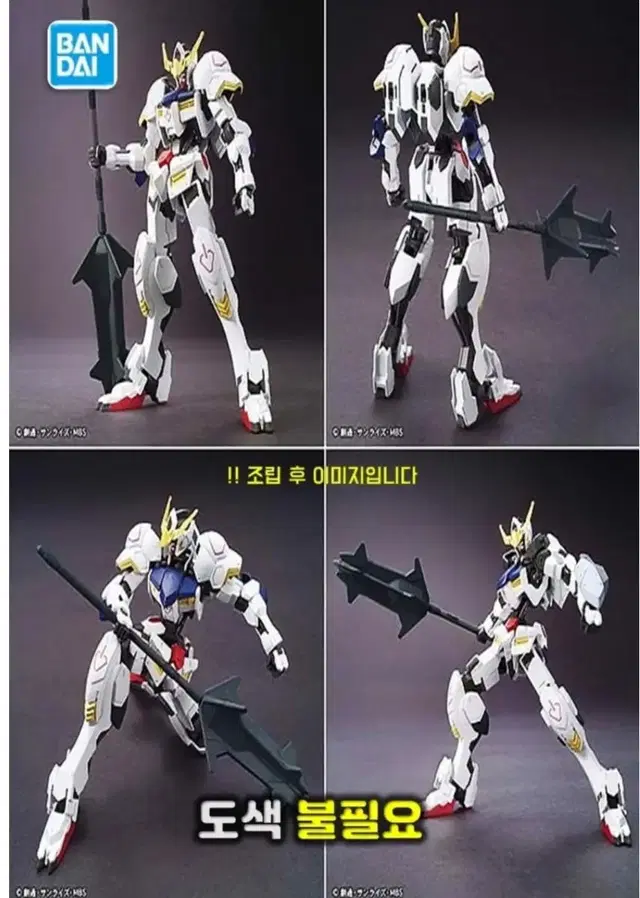 완성품 포함 HG건담 발바토스BARBATOS