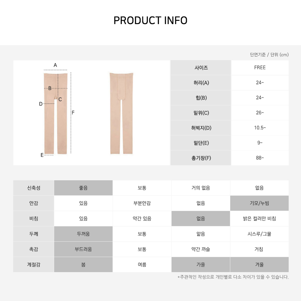 기모 고리 레깅스 융털 겨울 타이즈 두꺼운 방한 스타킹