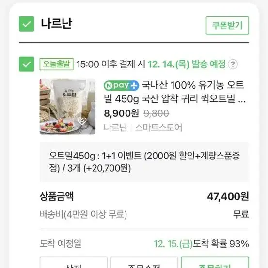 네이버 페이 쇼핑 75% 대리결제 해주실분