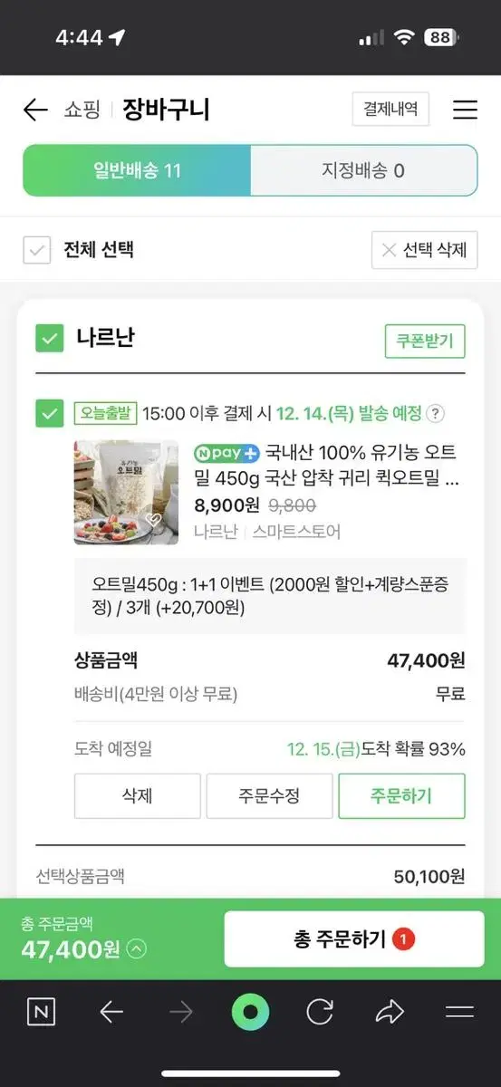 네이버 페이 쇼핑 80% 대리결제 해주실분