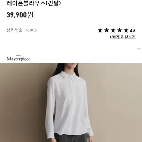 유니클로 레이온 긴팔 블라우스 m사이즈